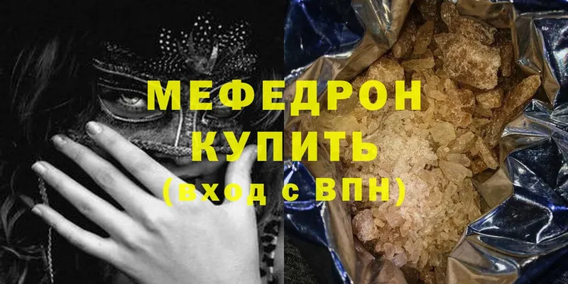 МЯУ-МЯУ мяу мяу  где купить наркоту  МЕГА зеркало  Хабаровск 